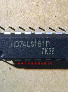 全新原装正品 HD74LS161P DIP16 直插 一个起拍 盗图必究