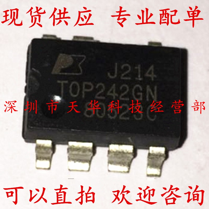 全新原装 TOP242GN SOP7 集成电路芯片