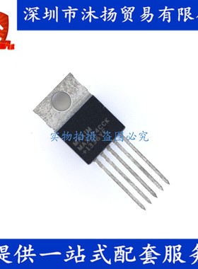 原装 MAX724CCK TO220 开关稳压器 集成电路芯片