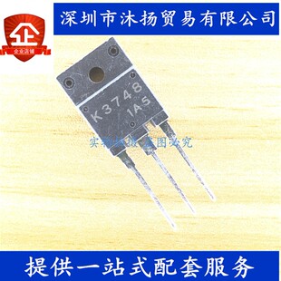 TO3P K3748 2SK3748 三极管 高压MOS管 场效应管 1500V4A 原装