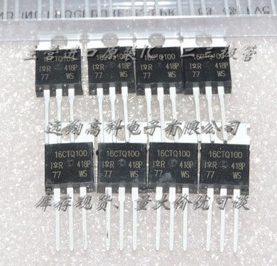 16CTQ100PBF VISHAY TO-220 原装现货，可开普票，长期供应