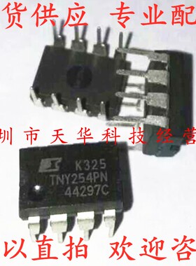 全新原装 TNY254PN DIP8 集成电路芯片