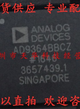 全新原装 AD9364BBCZ BGA144 集成电路芯片
