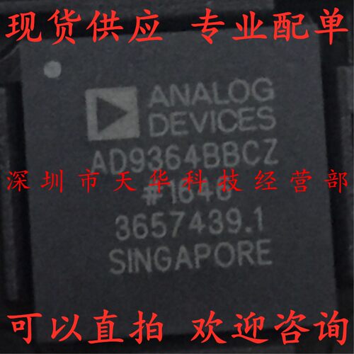 全新原装 AD9364BBCZ BGA144 集成电路芯片