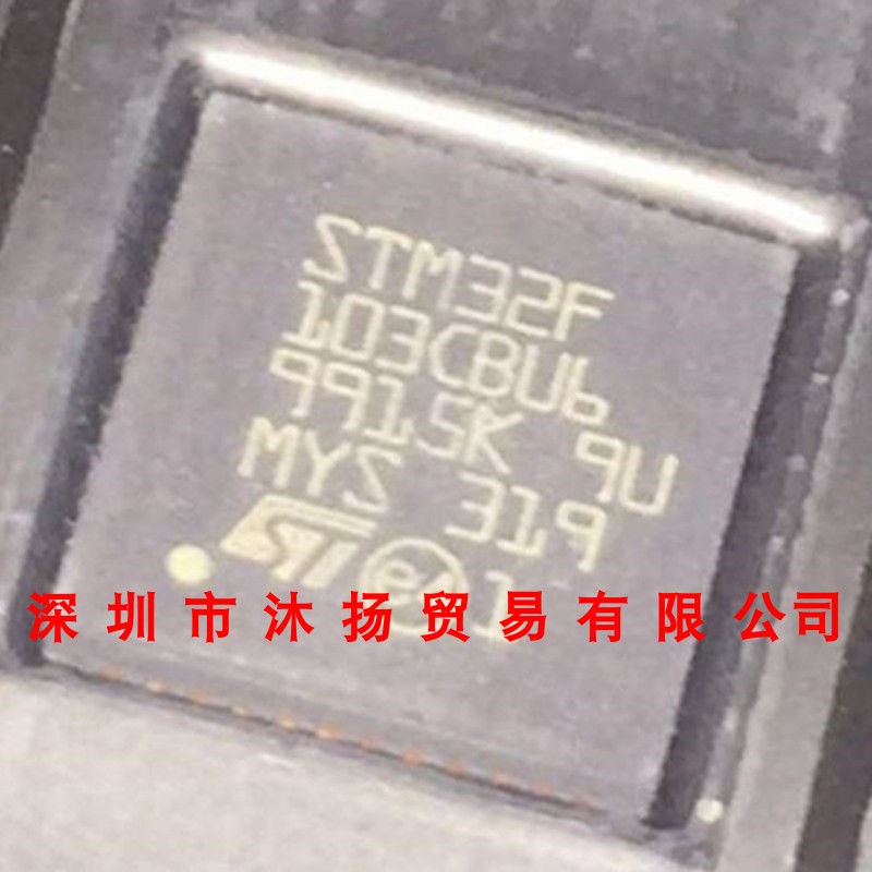 全新原装正品 STM32F103CBU6 QFN48 贴片 集成电路 盗图必究