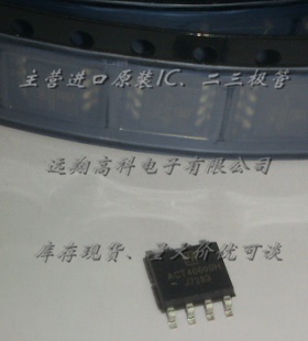 全新原装正品 ACT4060SH SOP8 贴片 集成电路芯片