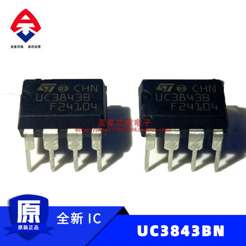全新原装进口ST UC3843BN UC3843 UC3843B 直插IC  DIP8