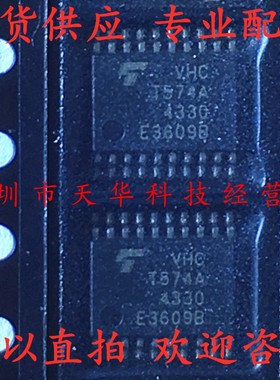 全新原装 TC74VHCT574AFT 印VHCT574A TSSOP20 集成电路芯片
