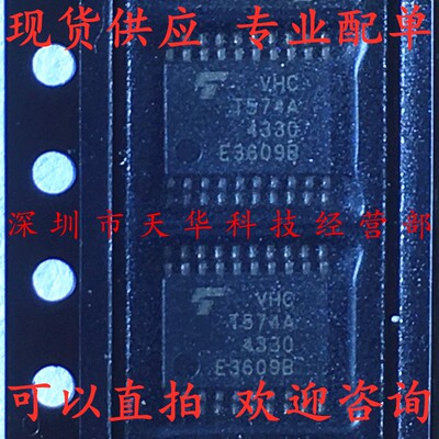 全新原装 TC74VHCT574AFT 印VHCT574A TSSOP20 集成电路芯片