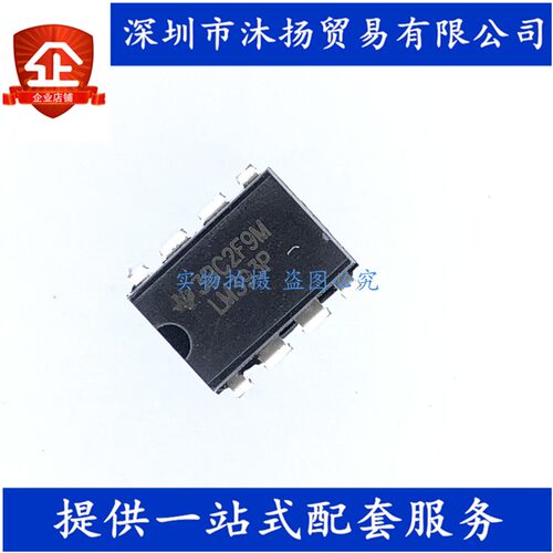 原装 LM393P DIP8 低功耗电压双比较器 集成电路芯片