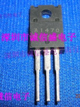 全新原装正品 A1470 2SA1470 TO220F 功率三极管 音频场效应管