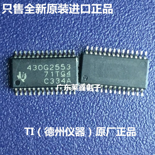 全新原装正品 MSP430G2553IPW28R 430G2553 TSSOP28 集成电路芯片