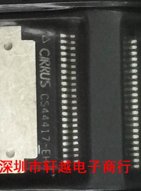 全新进口集成电路驱动芯片 CS44417 CS44417-EH 封装HSSOP48