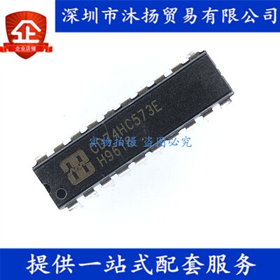 原装 CD74HC573E DIP20 逻辑IC 集成电路芯片