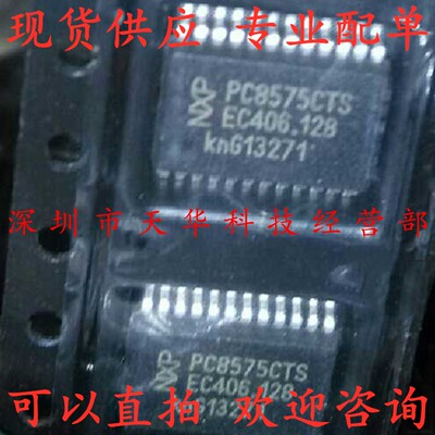 全新原装 PCF8575CTS SSOP24 集成电路芯片