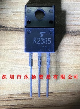 全新原装正品 2SK2385 丝印K2385 TO220 直插 集成电路 盗图必究