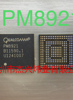 PM8921.   全新原装正品 一件起卖 欢迎咨询 量大价优