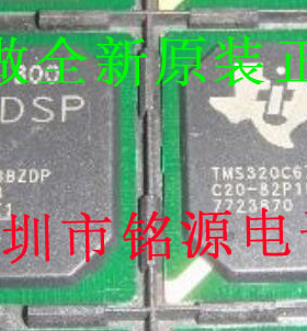 全新原装正品 TMS320C6713BZDP225 数字信号处理器 集成电路芯片