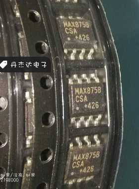 一级 MAX875BCSA 贴片 2.5V电压基准  SOP-8封装 进口原装