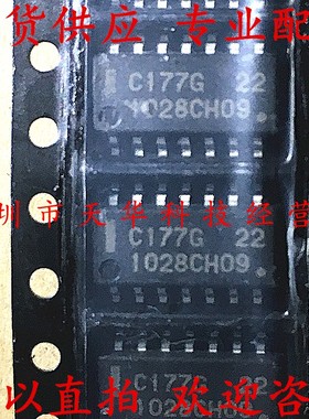 全新原装 UPC177G 印C177G SOP14 集成电路芯片