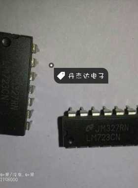 一级 LM723CN 可调正电压稳压器 直插DIP-14 进口原装