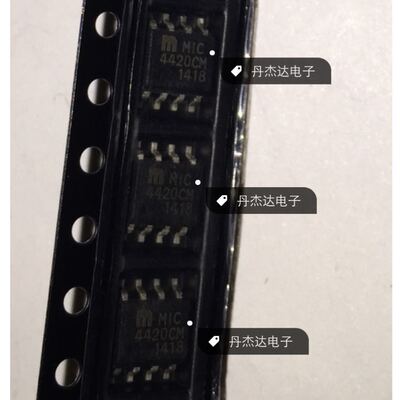 一级 贴片 MIC4420BM SOP-8封装 MIC4420CM 进口原装