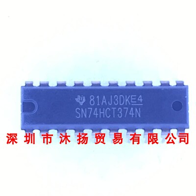 全新原装正品 SN74HCT374N DIP20 直插 集成电路 盗图必究