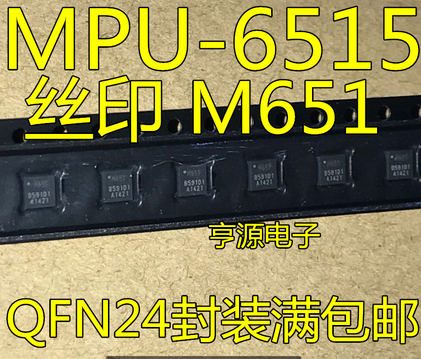 MPU-6515 MPU6515 丝印M651封装QFN24传感器 陀螺仪芯片 进口原装