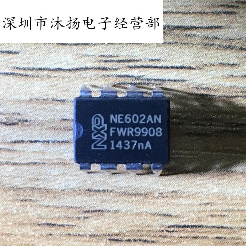 全新原装正品 NE602AN 直插 一个起拍