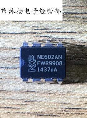 全新原装正品 NE602AN 直插 一个起拍