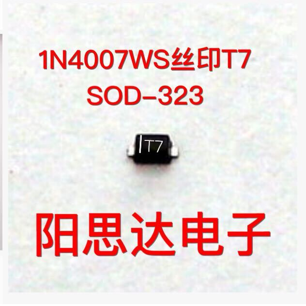 1N4007WS丝印T7贴片二极管SOD-323一盘3000=75元现货优势