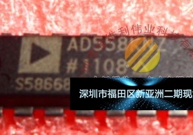 全新原装正品 AD558KNZ DIP 直插 集成电路芯片