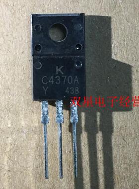 全新正品 2SC4370A C4370A TO220 直插三极管 音频功放管