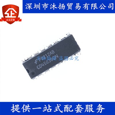 原装 CD4503BCN DIP16 六同相三态缓冲器 集成电路芯片