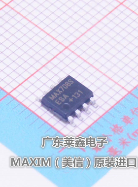 全新原装正品 MAX708SESA MAX708S SOP8 MCU监控 集成电路芯片