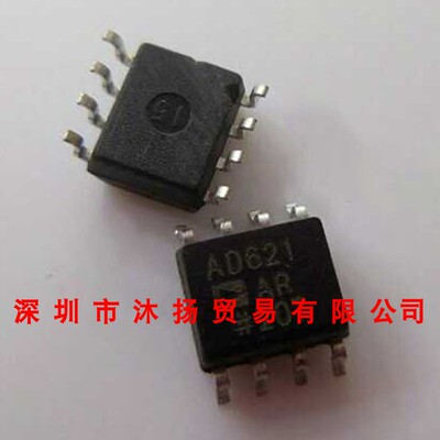 全新原装正品 AD621ARZ AD621AR SOP8 贴片 集成电路 盗图必究