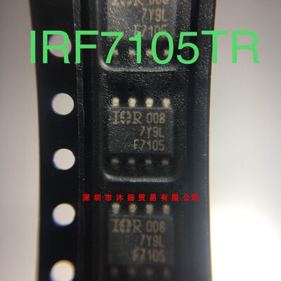 IRF7105TR   IR SOP-8 原装现货供应一系列电子元器件欢迎咨询