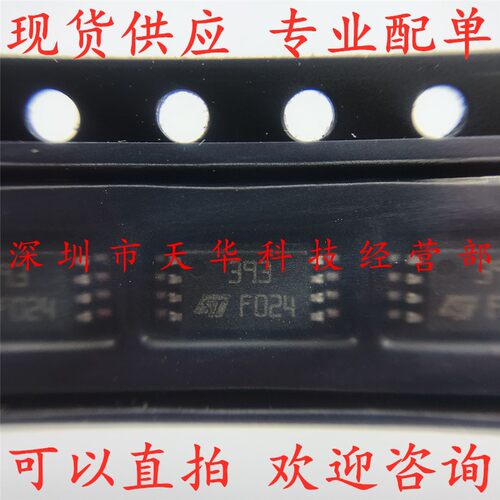 全新原装 LM393PT 印393 TSSOP8 集成电路芯片