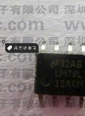一级 LM78L12ACM LM78L12ACM贴片 SOP8脚 电源常用  进口原装