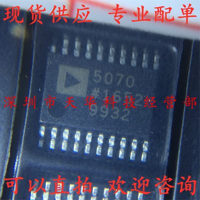 全新原装 ADP5070AREZ TSSOP20 集成电路芯片