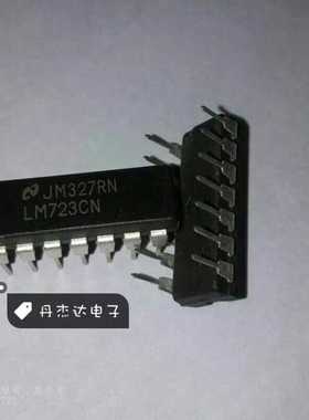 一级 LM723CN 电压调节器 直插DIP14 进口原装 专业配单