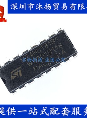 原装 M74HC191B1R DIP16 集成电路芯片