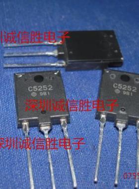 功率三极管2SC5252 C5252 1500V15A HIT TO3P晶体管 大功率行管