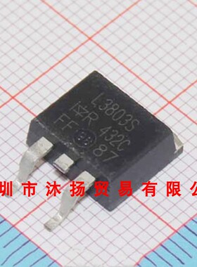 全新原装正品 IRL3803STRPBF L3803S TO263 集成电路 盗图必究