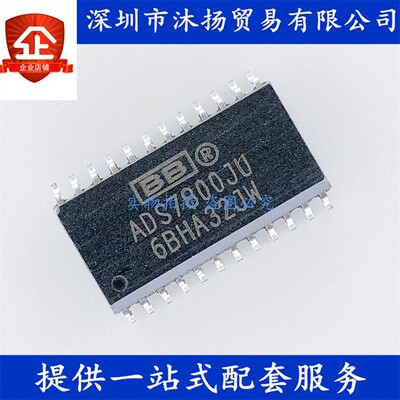 原装 ADS7800JU SOP24 12位ADC模数转换器 集成电路芯片