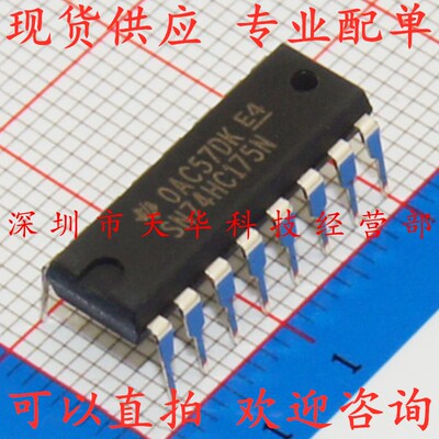 全新原装 SN74HC175N DIP16 集成电路芯片