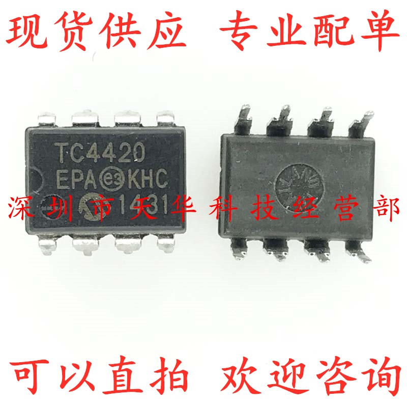 全新原装 TC4420EPA DIP8 集成电路芯片