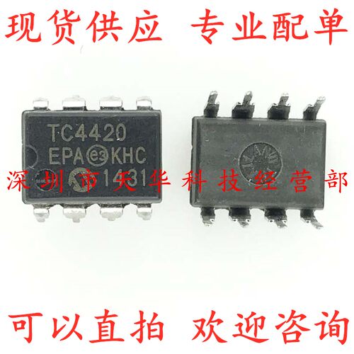 全新原装 TC4420EPA DIP8 集成电路芯片