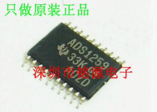 全新原装正品 ADS1259BIPW ADS1259IPWR 模数转换器 集成电路芯片