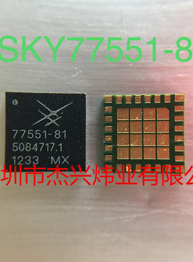 全新原装正品 SKY77551-81 QFN 贴片 集成电路芯片